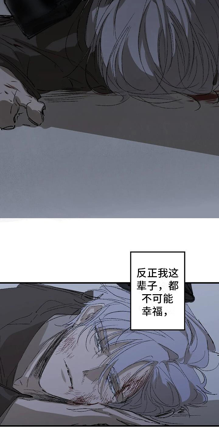 《末日旅伴》漫画最新章节第2章：晕倒免费下拉式在线观看章节第【11】张图片