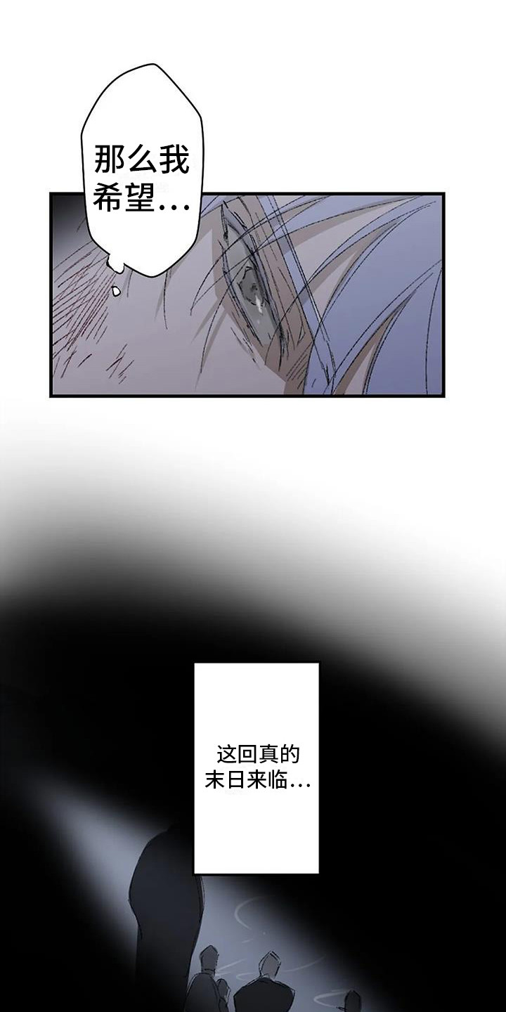 《末日旅伴》漫画最新章节第2章：晕倒免费下拉式在线观看章节第【10】张图片