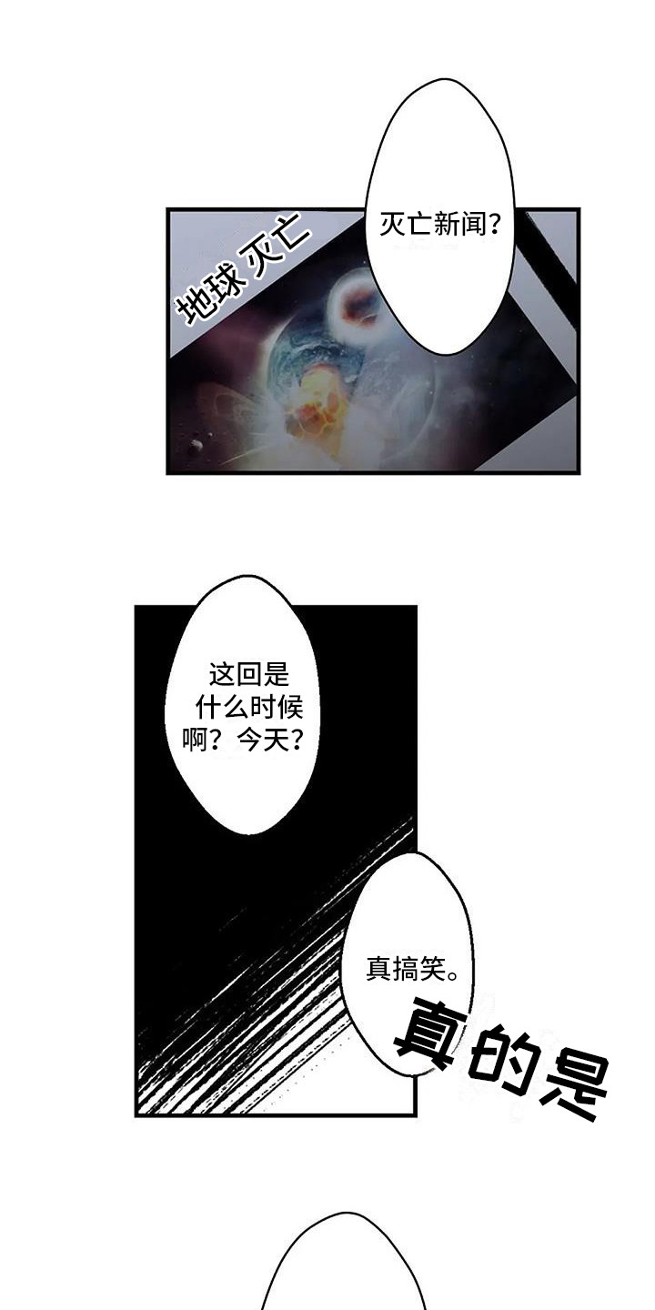 《末日旅伴》漫画最新章节第2章：晕倒免费下拉式在线观看章节第【13】张图片