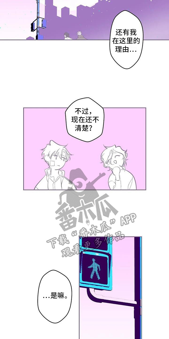 《末日旅伴》漫画最新章节第4章：很神奇免费下拉式在线观看章节第【4】张图片