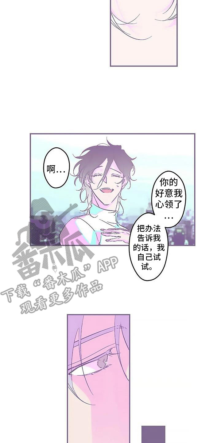 《末日旅伴》漫画最新章节第8章：无法触碰免费下拉式在线观看章节第【12】张图片