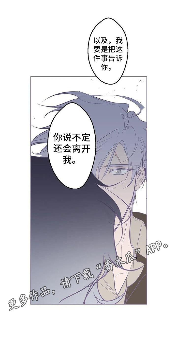 《末日旅伴》漫画最新章节第9章：担忧免费下拉式在线观看章节第【8】张图片