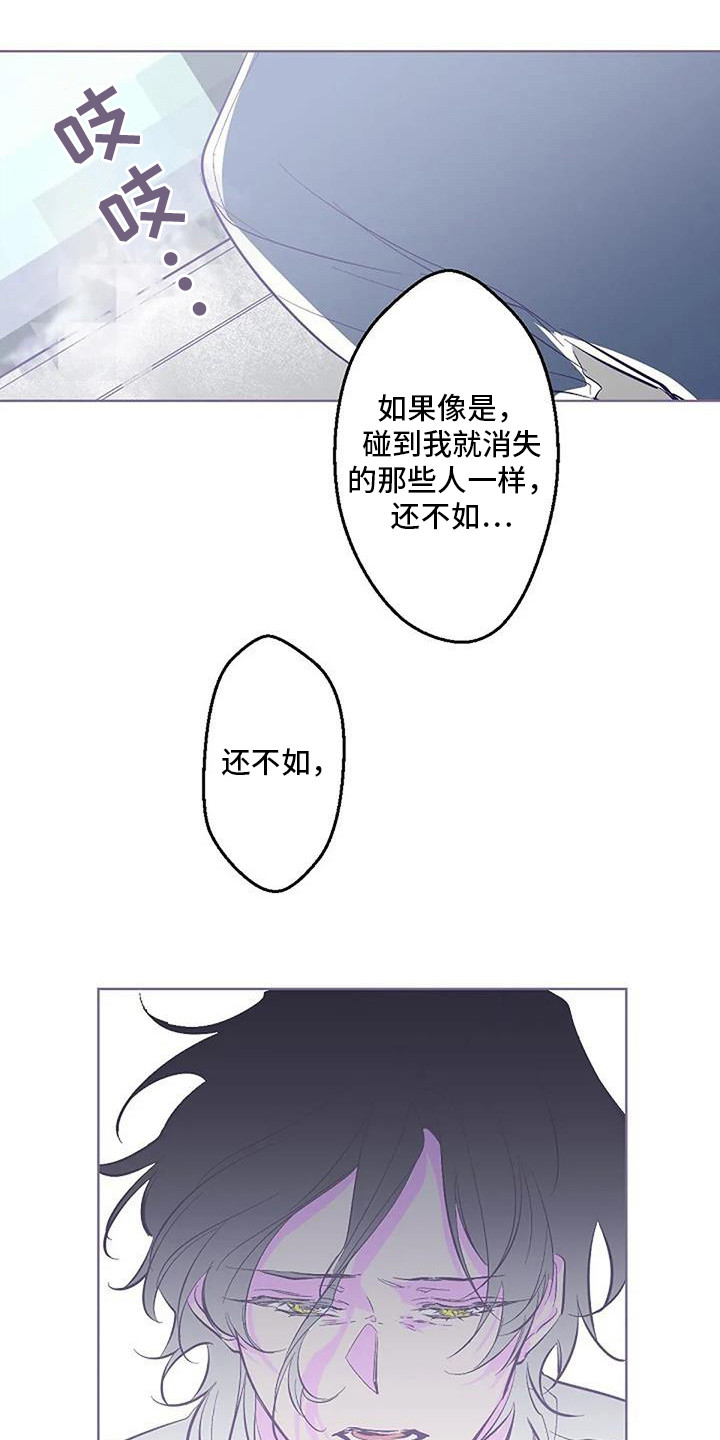 《末日旅伴》漫画最新章节第9章：担忧免费下拉式在线观看章节第【7】张图片