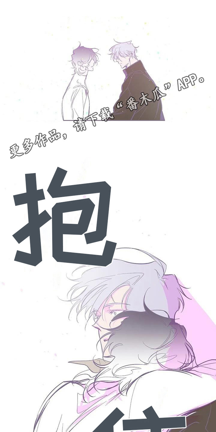 《末日旅伴》漫画最新章节第10章：倾诉 免费下拉式在线观看章节第【8】张图片