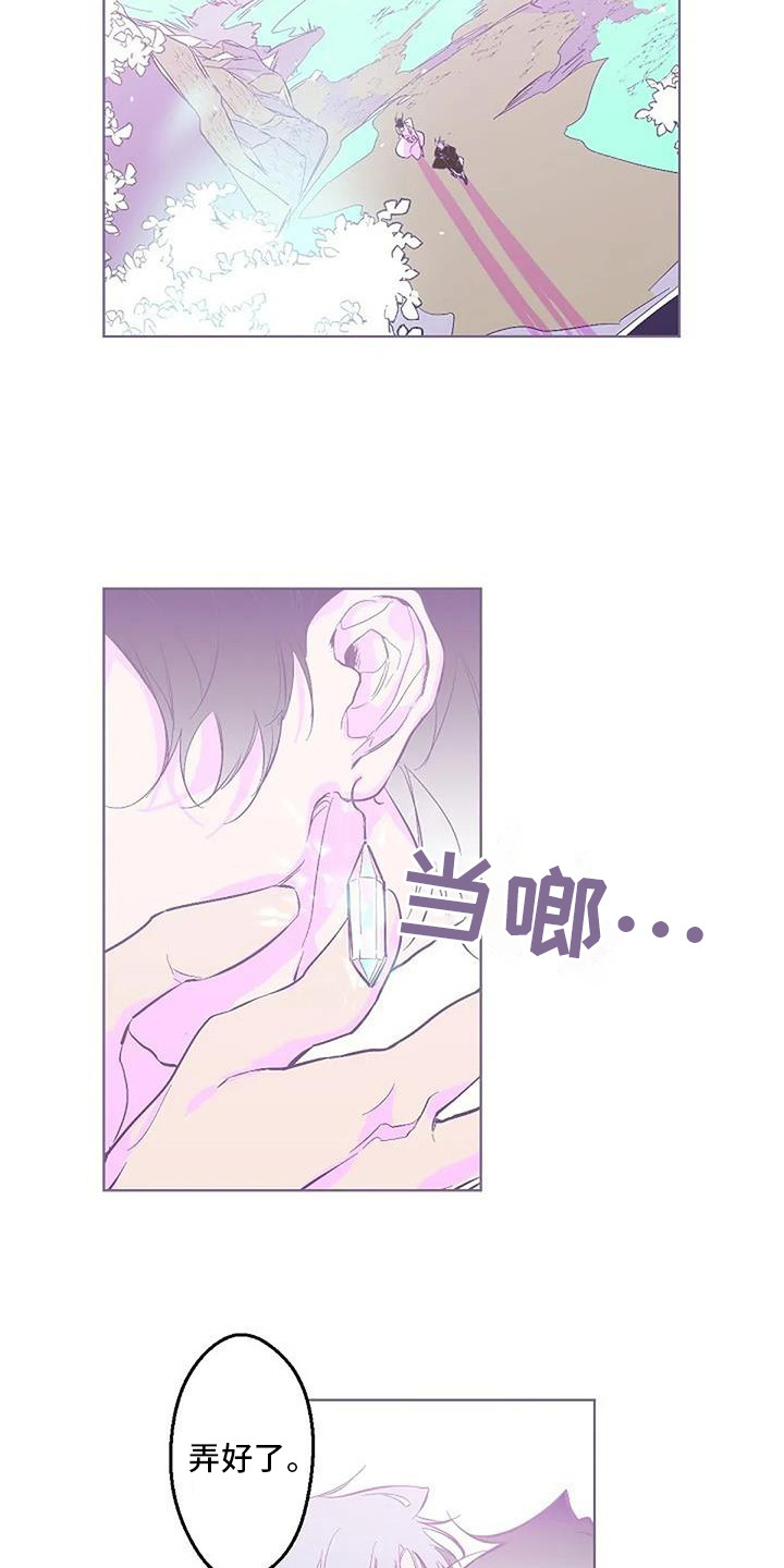 《末日旅伴》漫画最新章节第11章：很美丽 免费下拉式在线观看章节第【8】张图片