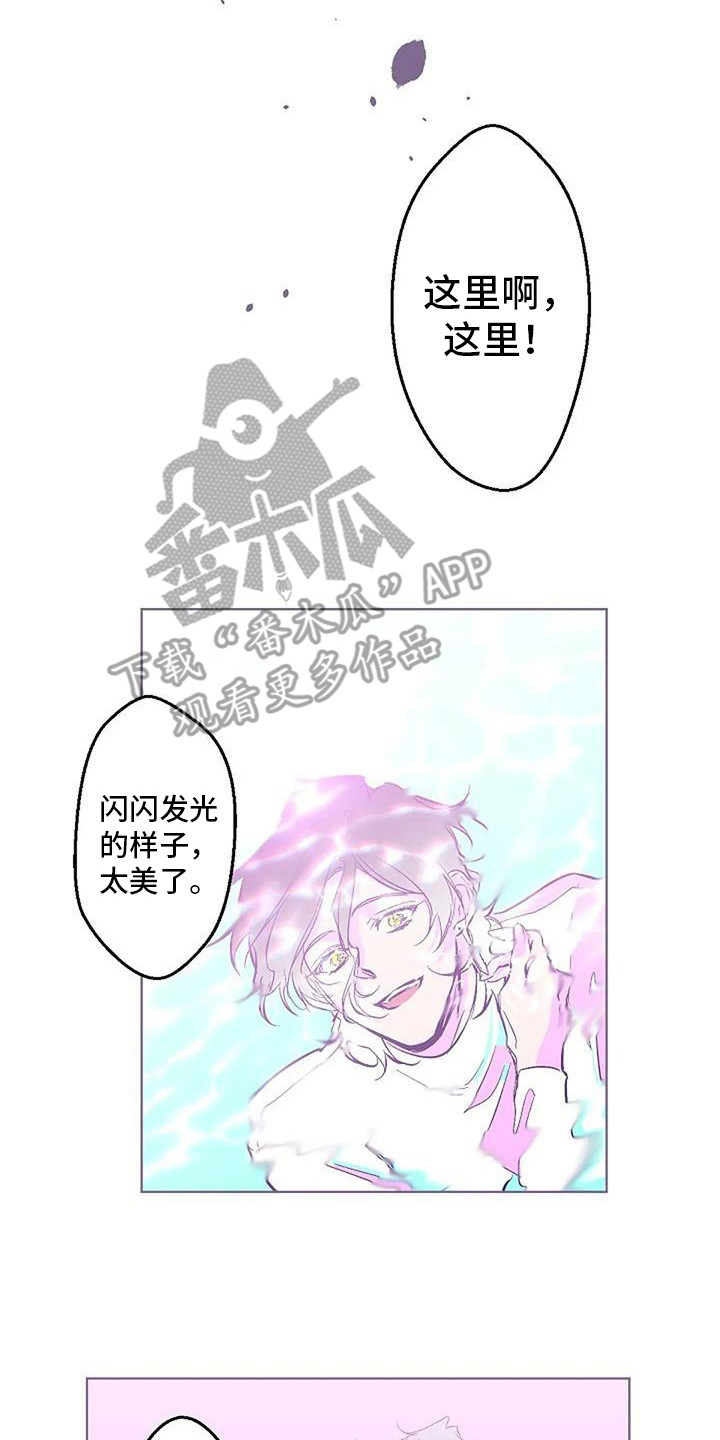 《末日旅伴》漫画最新章节第11章：很美丽 免费下拉式在线观看章节第【6】张图片