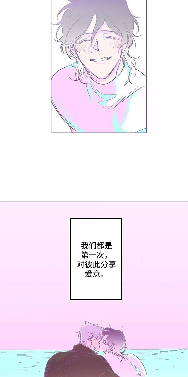 《末日旅伴》漫画最新章节第11章：很美丽 免费下拉式在线观看章节第【4】张图片