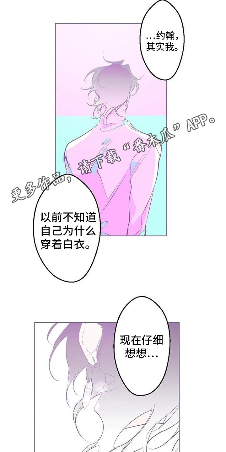 《末日旅伴》漫画最新章节第12章：大海免费下拉式在线观看章节第【11】张图片