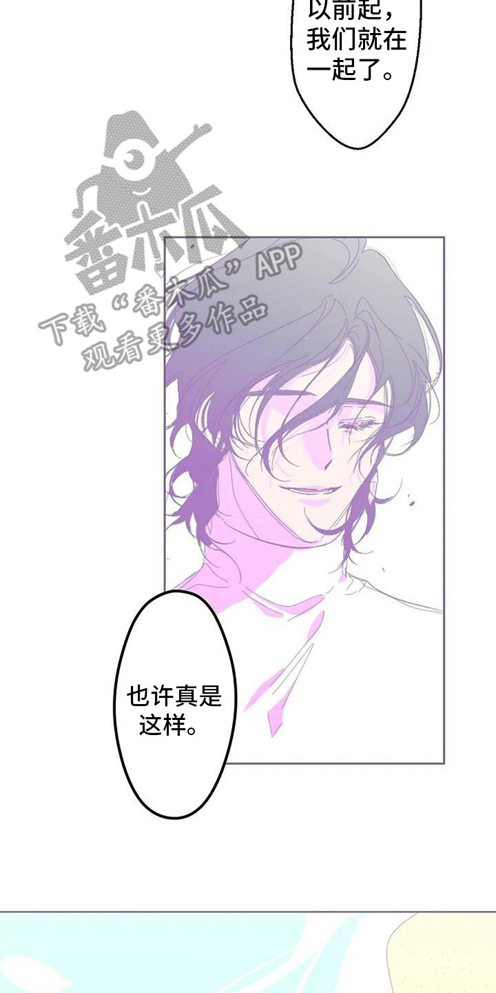 《末日旅伴》漫画最新章节第12章：大海免费下拉式在线观看章节第【5】张图片