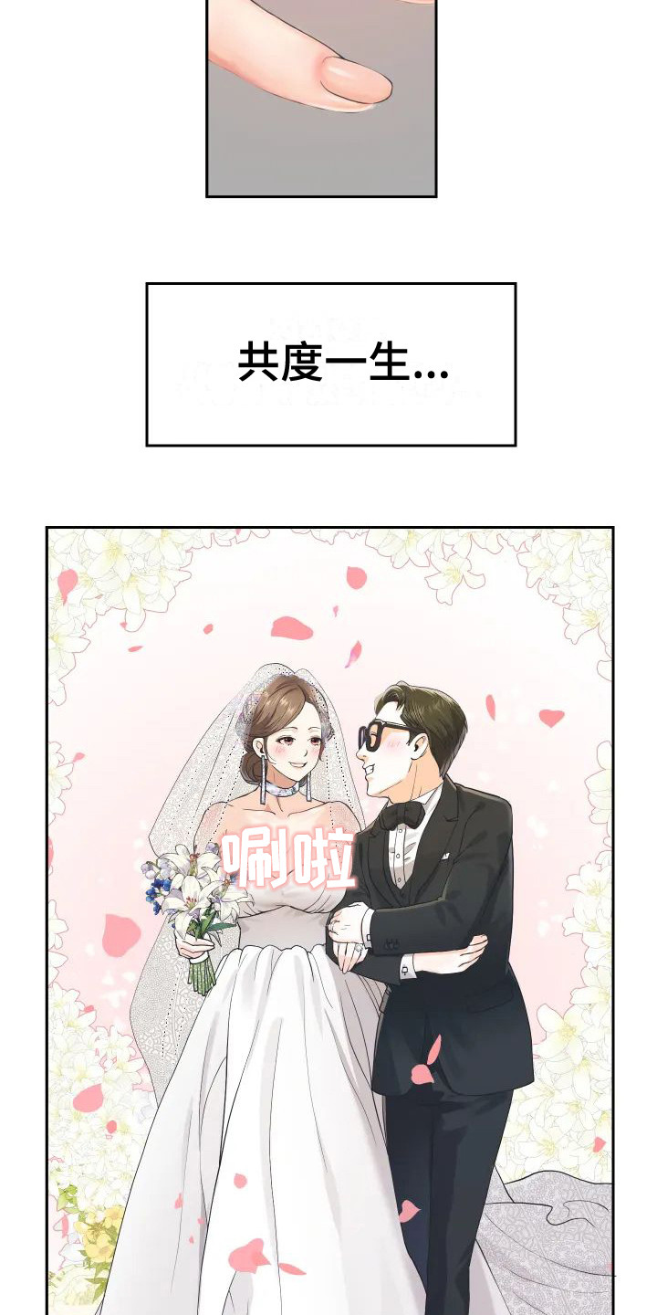 《神之游戏》漫画最新章节第1章：出轨免费下拉式在线观看章节第【10】张图片