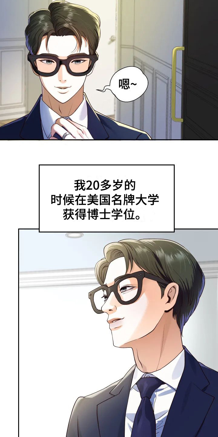 《神之游戏》漫画最新章节第1章：出轨免费下拉式在线观看章节第【20】张图片