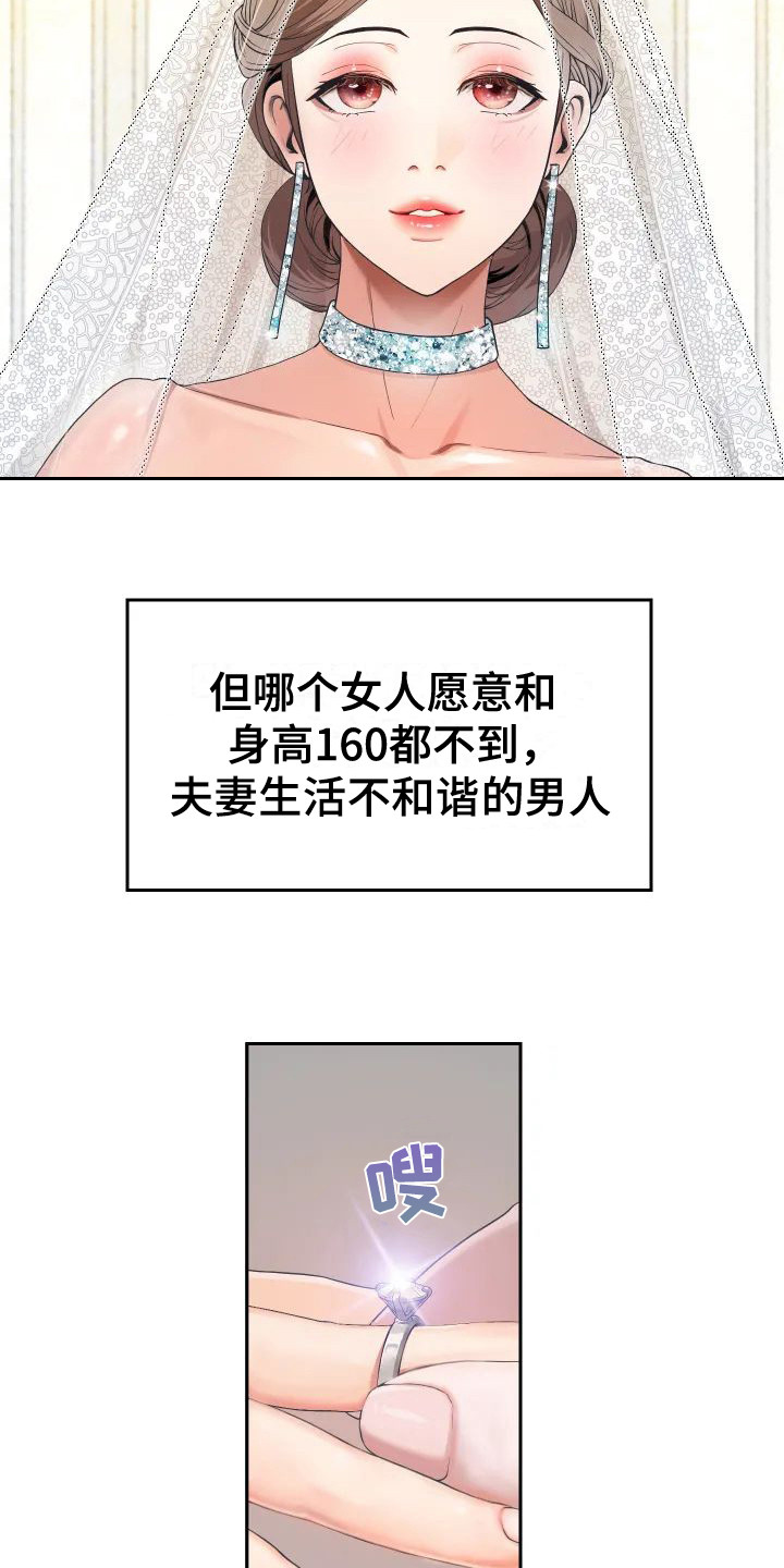 《神之游戏》漫画最新章节第1章：出轨免费下拉式在线观看章节第【11】张图片