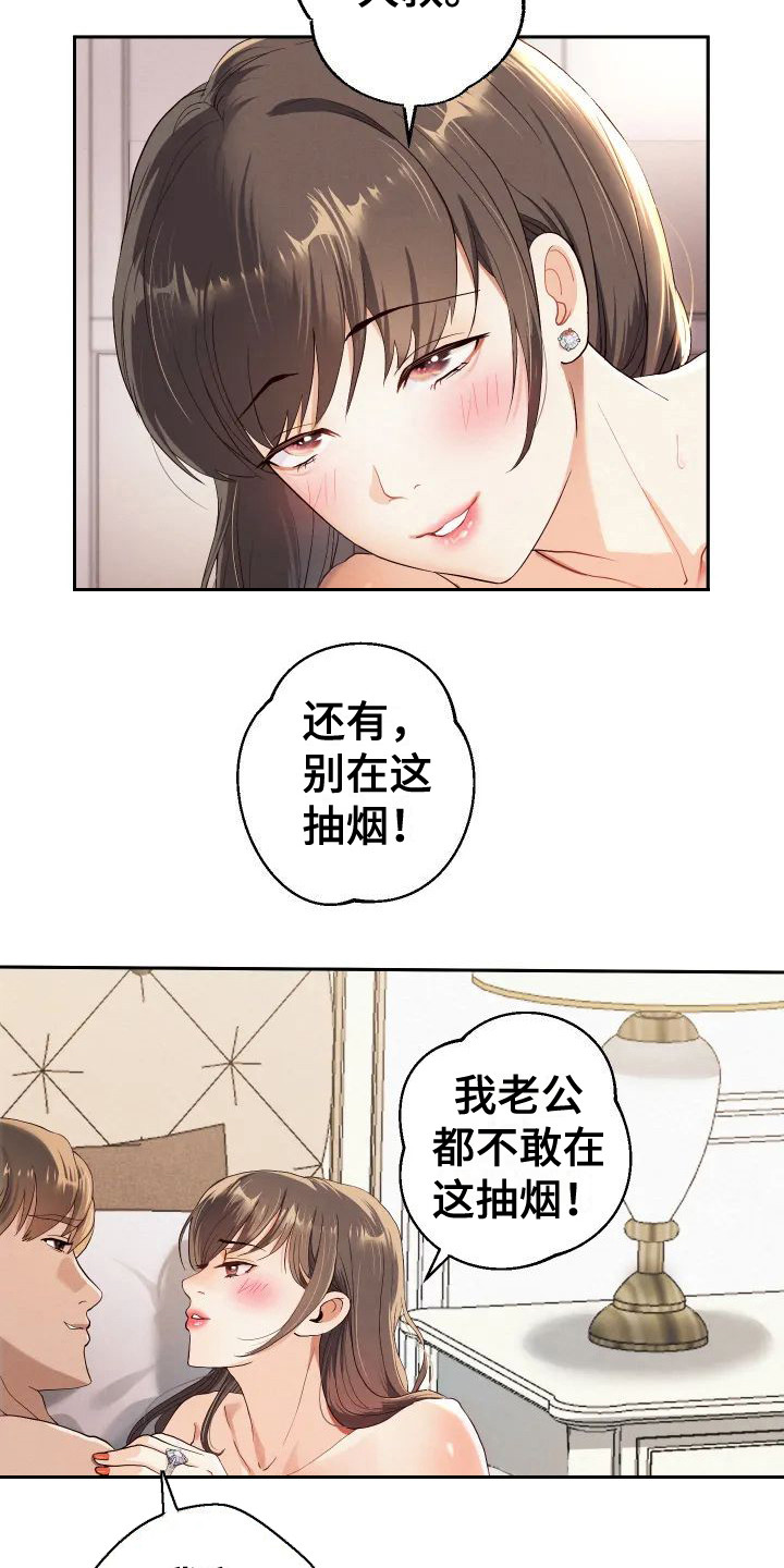 《神之游戏》漫画最新章节第1章：出轨免费下拉式在线观看章节第【2】张图片