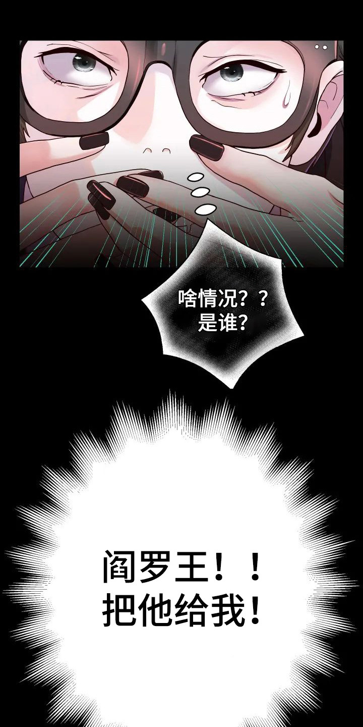 《神之游戏》漫画最新章节第3章：委屈免费下拉式在线观看章节第【7】张图片