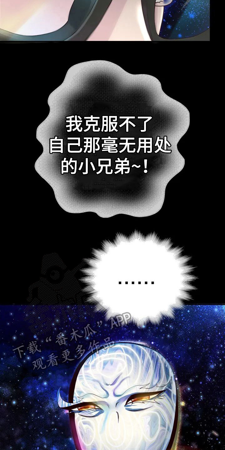 《神之游戏》漫画最新章节第4章：重生免费下拉式在线观看章节第【21】张图片