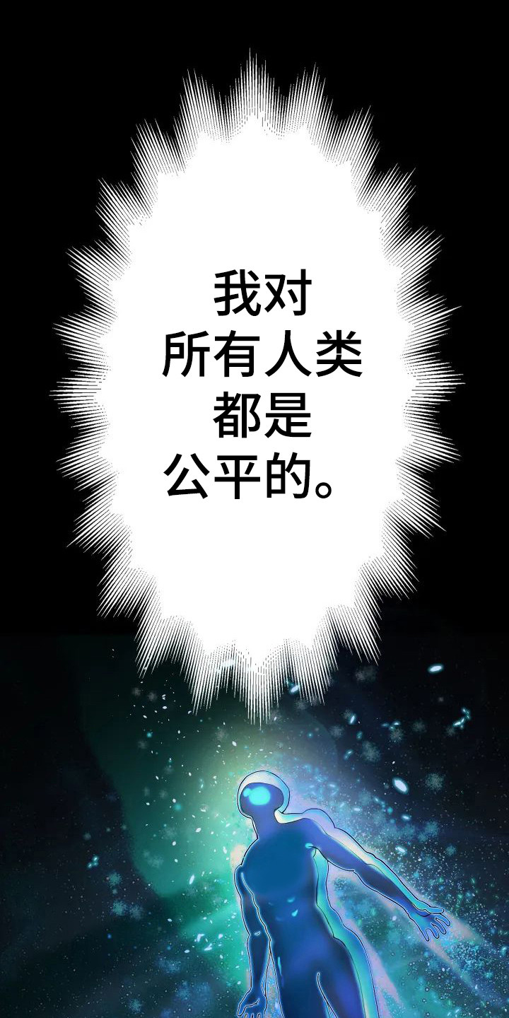 《神之游戏》漫画最新章节第4章：重生免费下拉式在线观看章节第【28】张图片