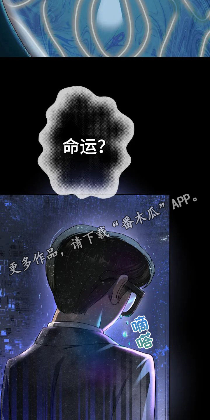 《神之游戏》漫画最新章节第4章：重生免费下拉式在线观看章节第【24】张图片