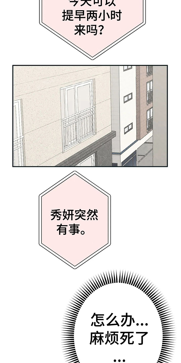 《神之游戏》漫画最新章节第6章：便利店老板免费下拉式在线观看章节第【15】张图片