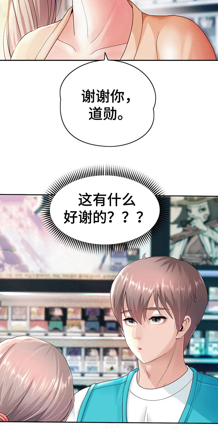 《神之游戏》漫画最新章节第7章：首个任务免费下拉式在线观看章节第【1】张图片