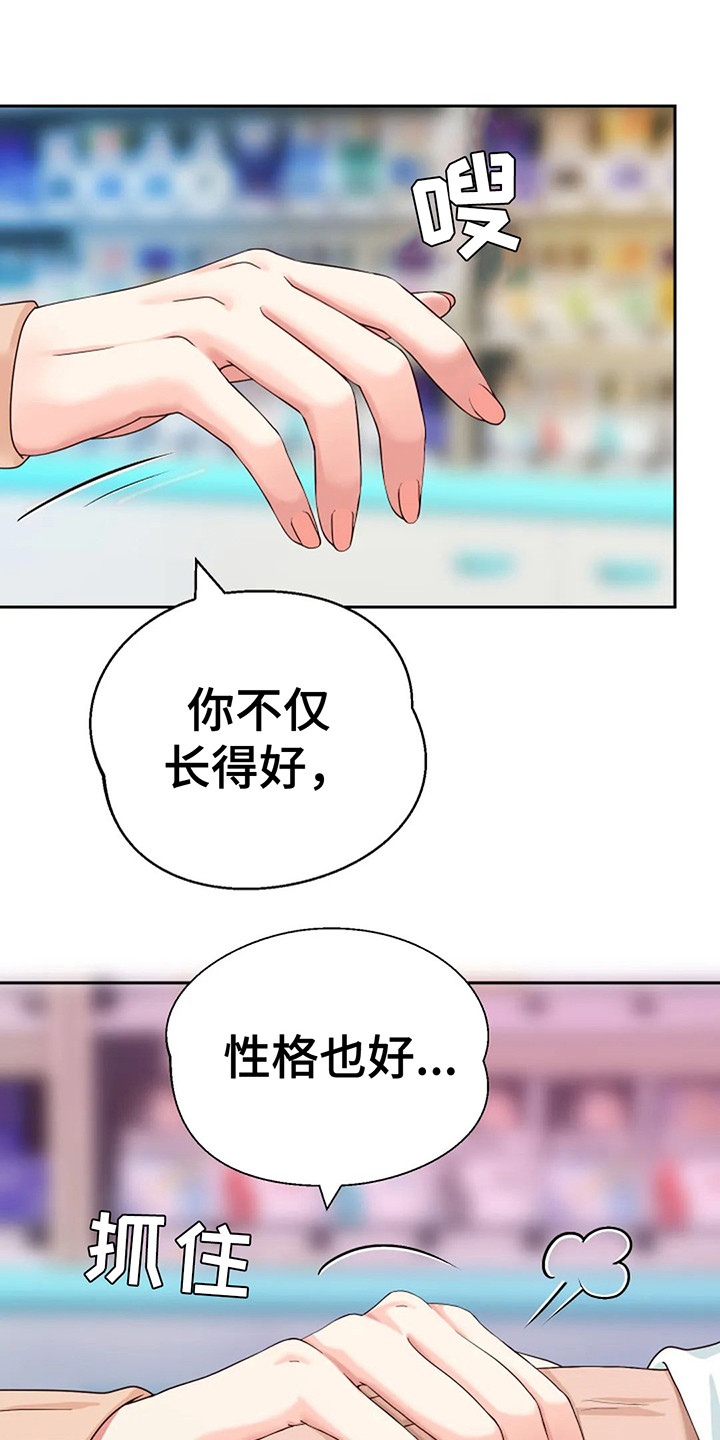 《神之游戏》漫画最新章节第7章：首个任务免费下拉式在线观看章节第【7】张图片