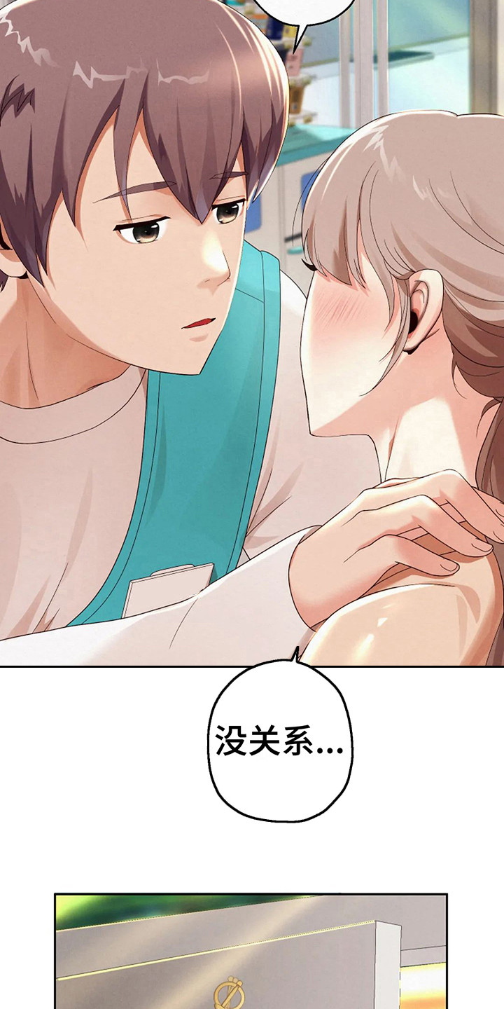 《神之游戏》漫画最新章节第8章：按摩免费下拉式在线观看章节第【4】张图片