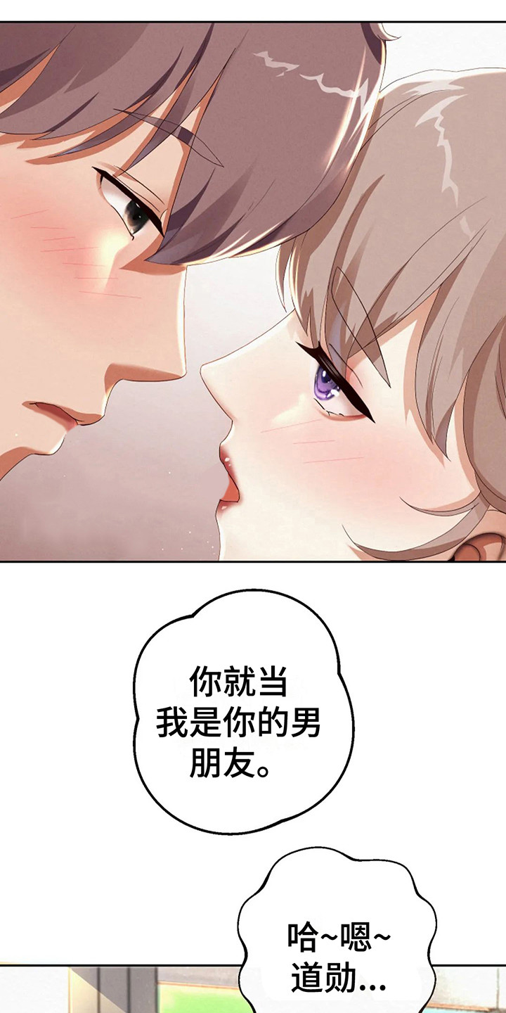 《神之游戏》漫画最新章节第8章：按摩免费下拉式在线观看章节第【7】张图片