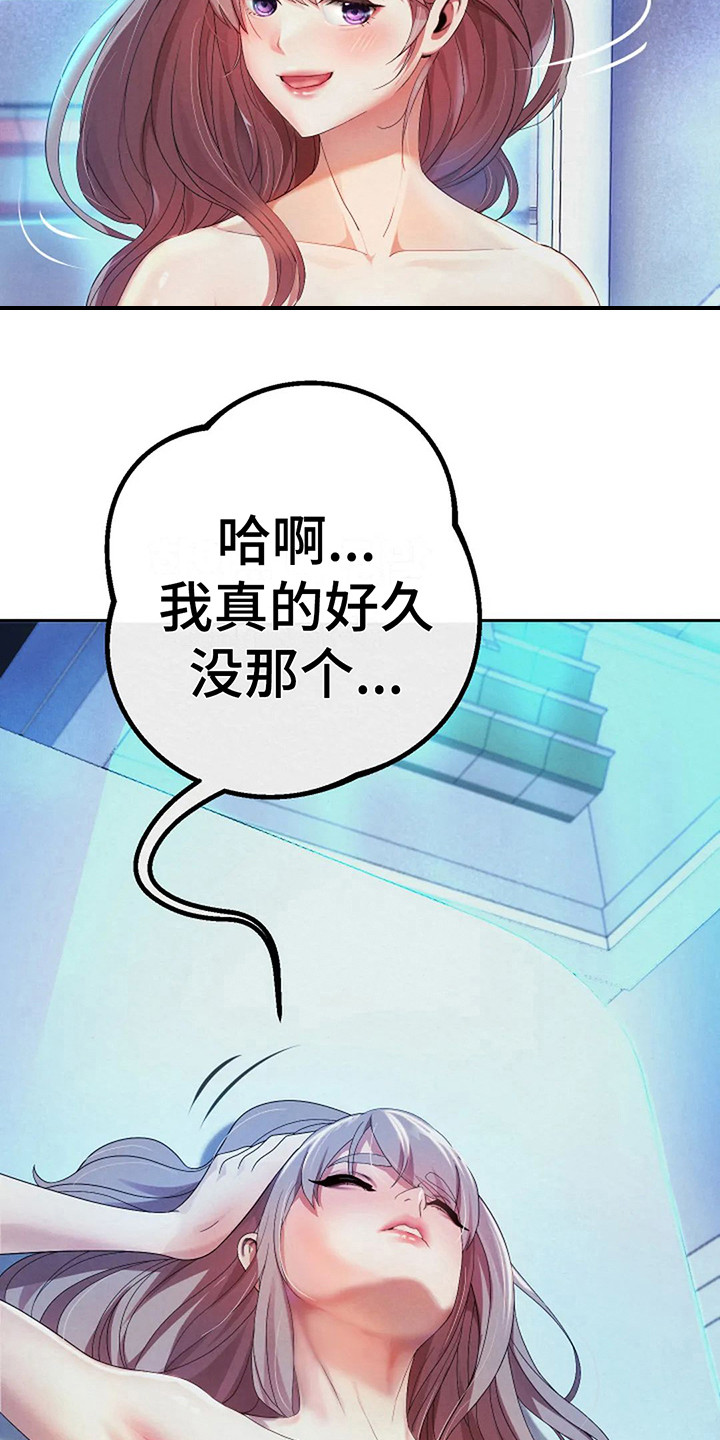 《神之游戏》漫画最新章节第9章： 信息窗免费下拉式在线观看章节第【10】张图片