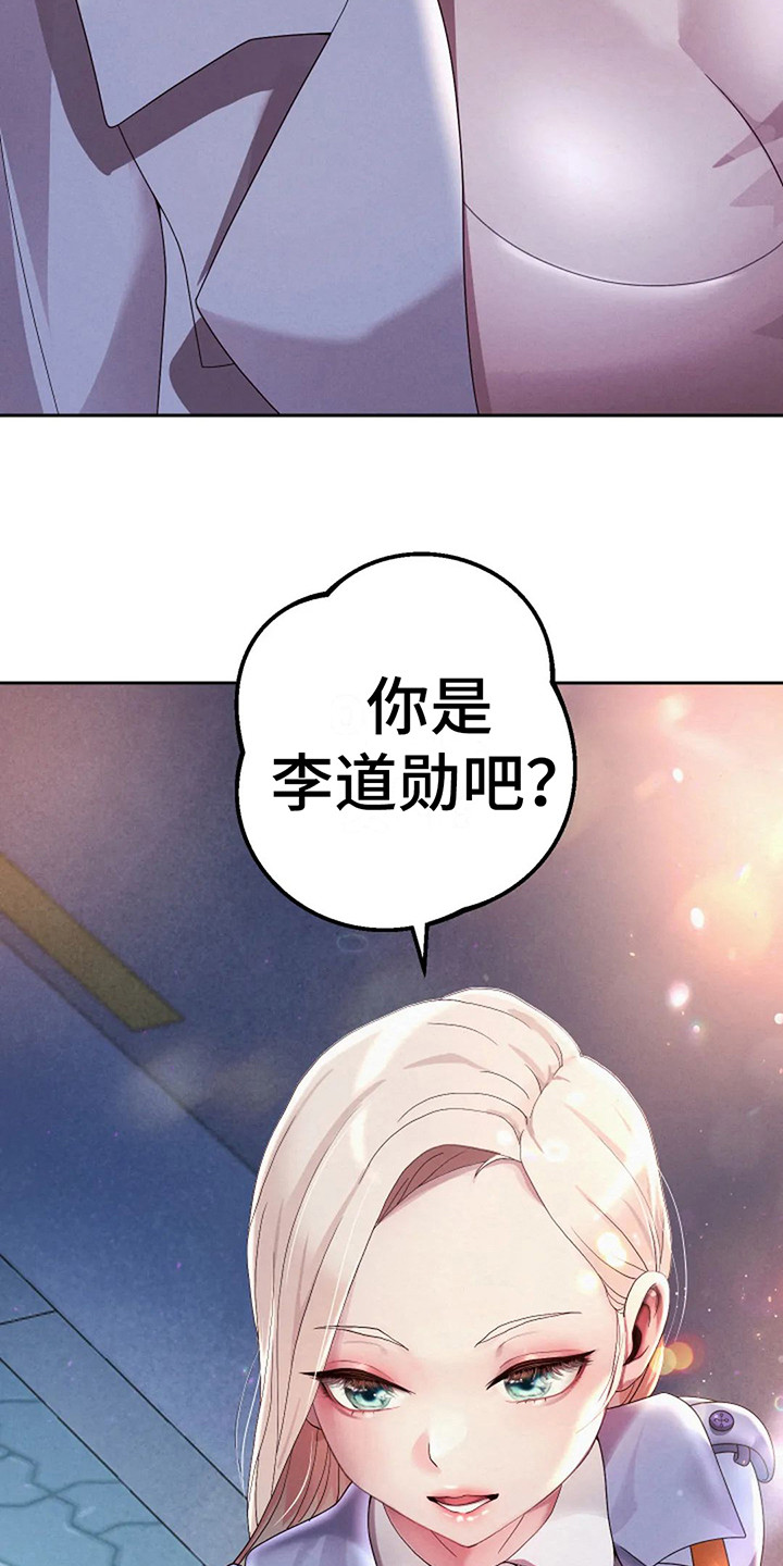 《神之游戏》漫画最新章节第10章：攻略完毕免费下拉式在线观看章节第【8】张图片