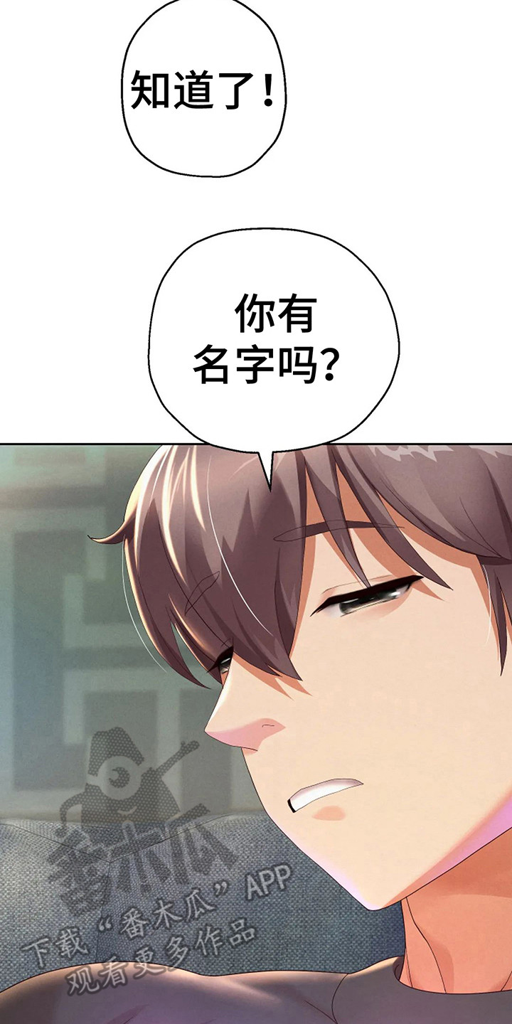 《神之游戏》漫画最新章节第11章：分身形象免费下拉式在线观看章节第【16】张图片