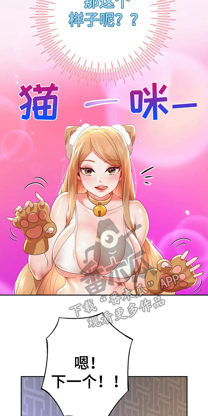 《神之游戏》漫画最新章节第11章：分身形象免费下拉式在线观看章节第【6】张图片