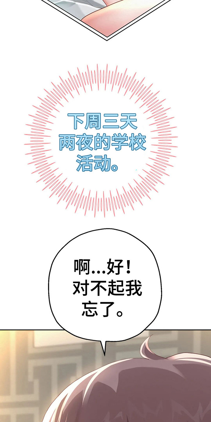 《神之游戏》漫画最新章节第12章： 伟业免费下拉式在线观看章节第【7】张图片