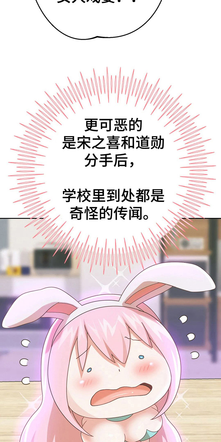 《神之游戏》漫画最新章节第13章：前女友免费下拉式在线观看章节第【19】张图片