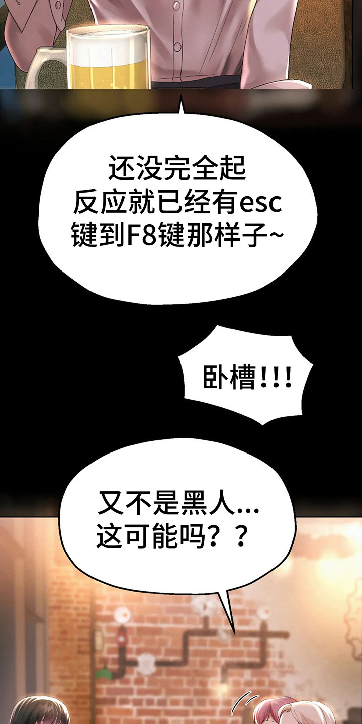 《神之游戏》漫画最新章节第13章：前女友免费下拉式在线观看章节第【14】张图片