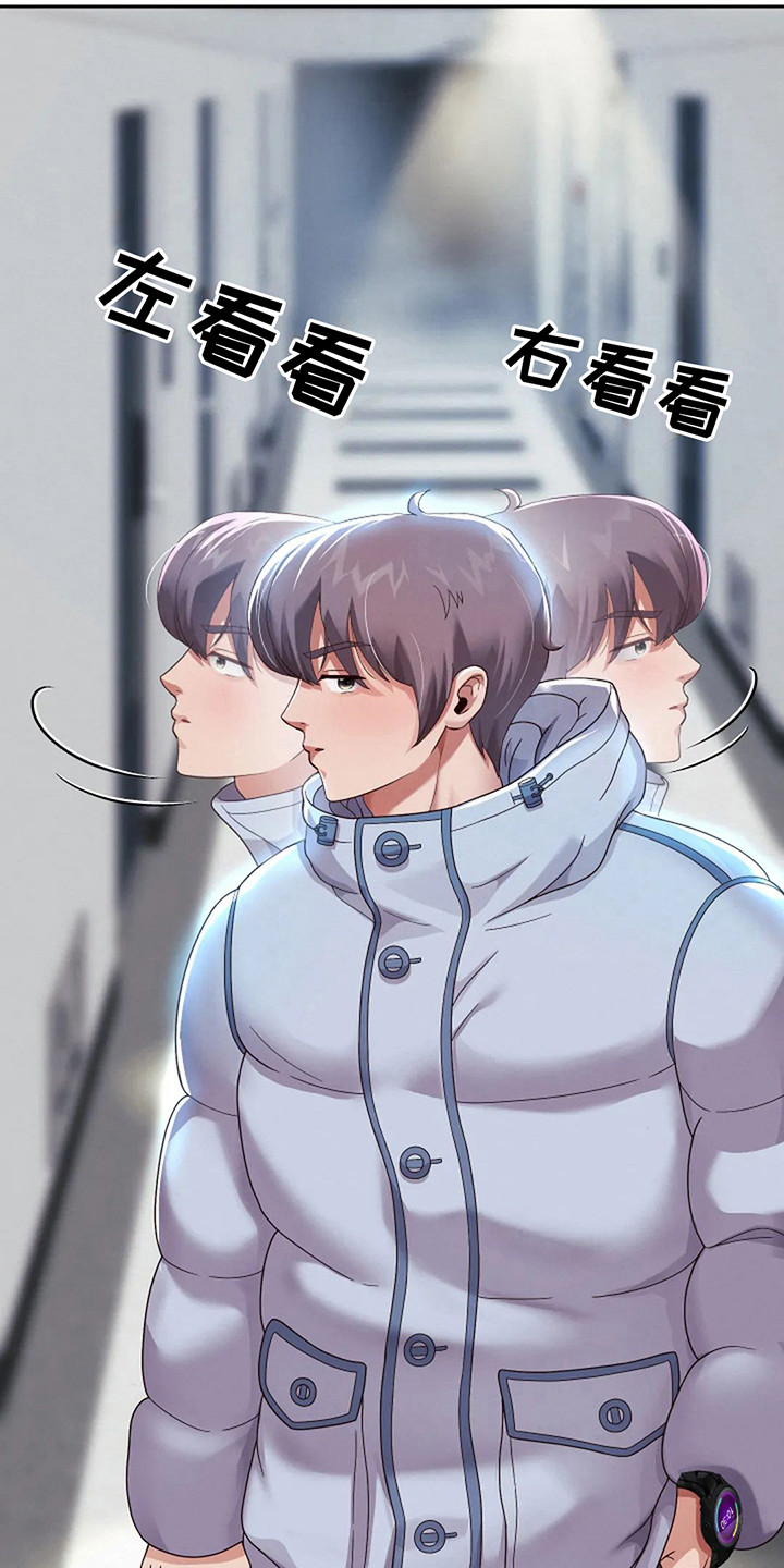 《神之游戏》漫画最新章节第14章：零花钱免费下拉式在线观看章节第【3】张图片