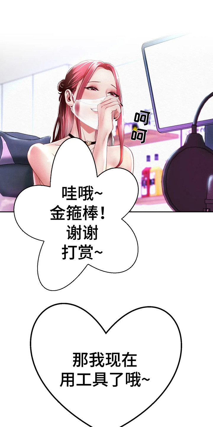 《神之游戏》漫画最新章节第15章：回到校园免费下拉式在线观看章节第【21】张图片