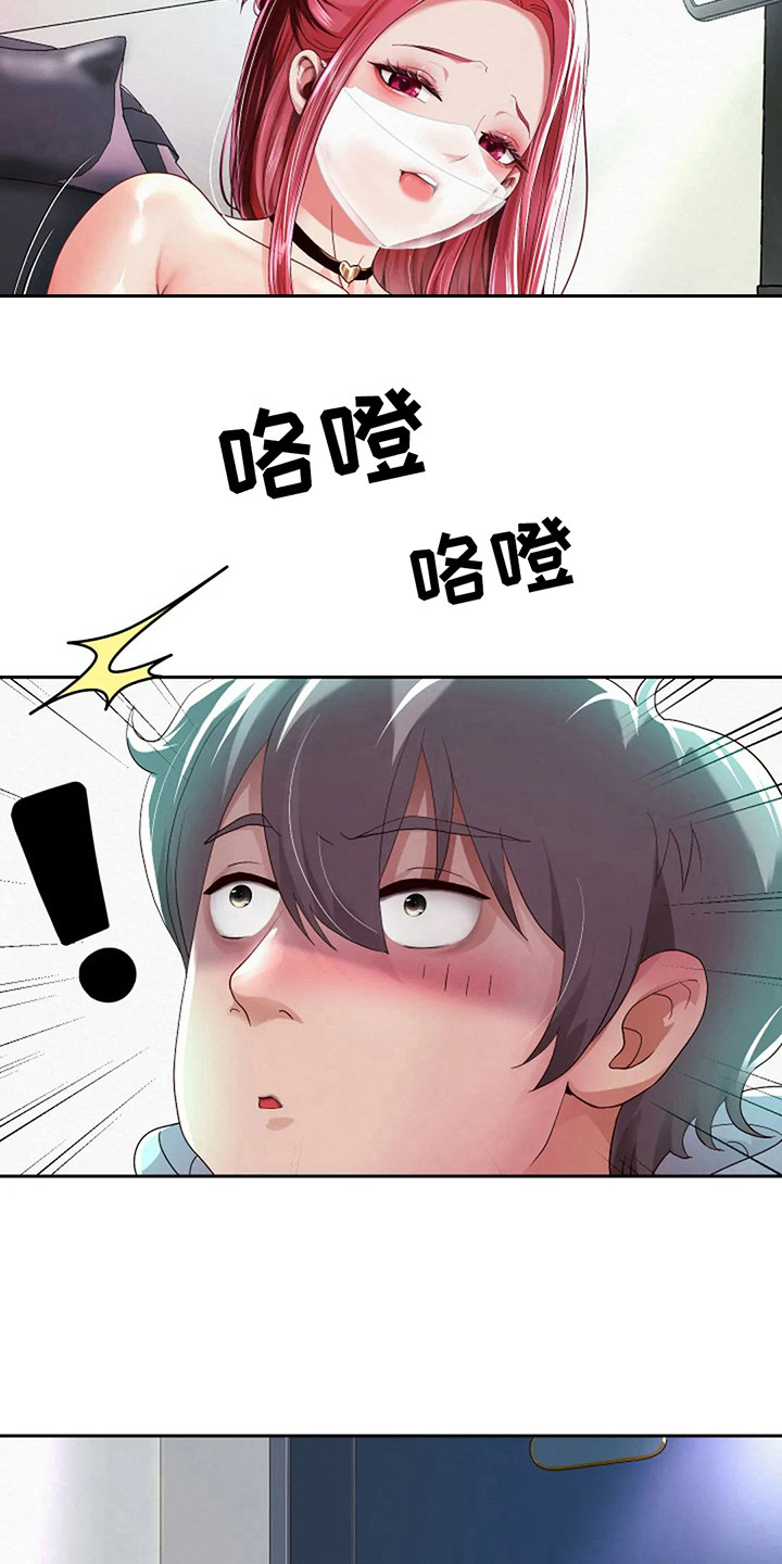 《神之游戏》漫画最新章节第15章：回到校园免费下拉式在线观看章节第【19】张图片