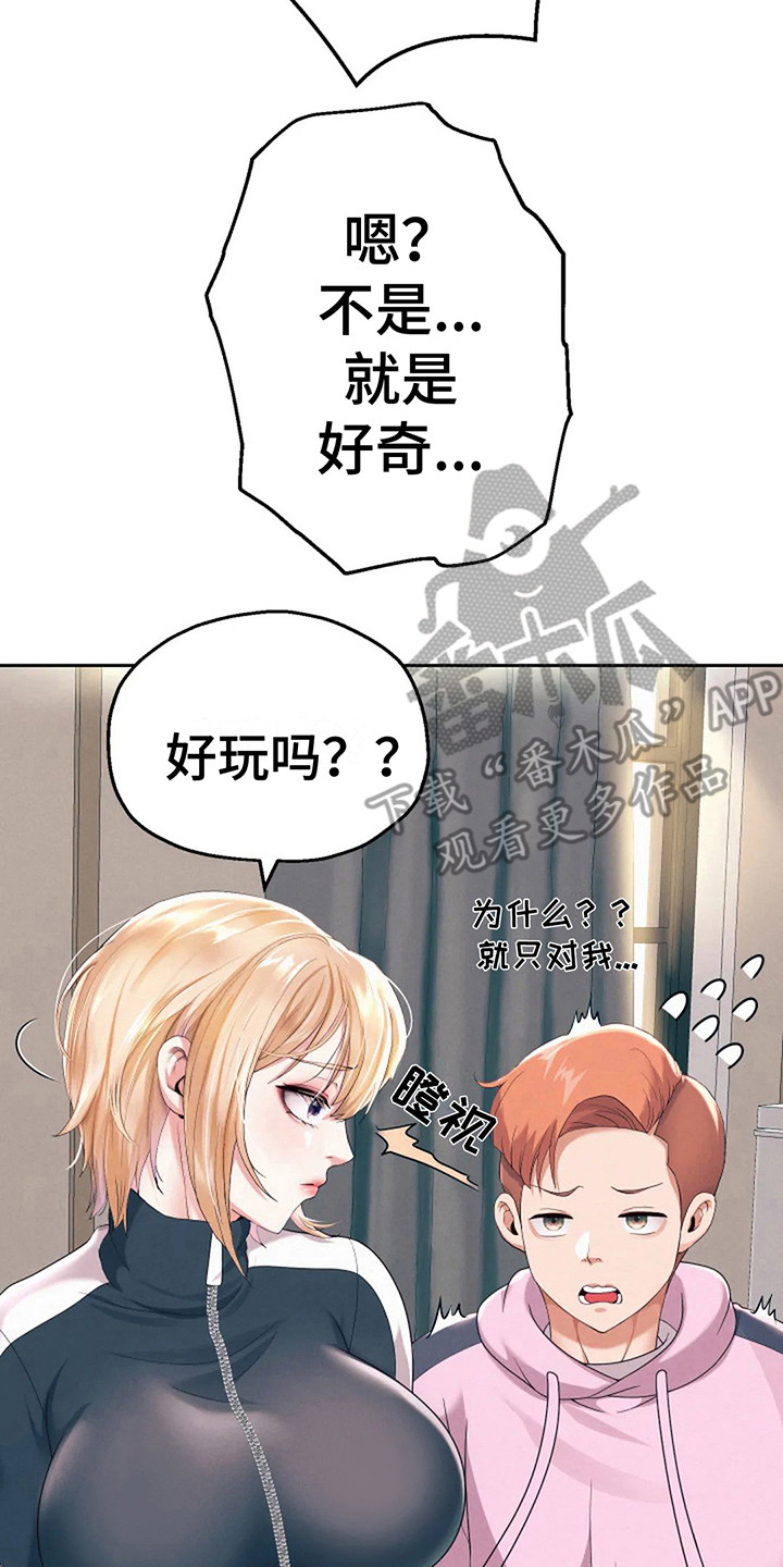 《神之游戏》漫画最新章节第16章：互相介绍免费下拉式在线观看章节第【10】张图片