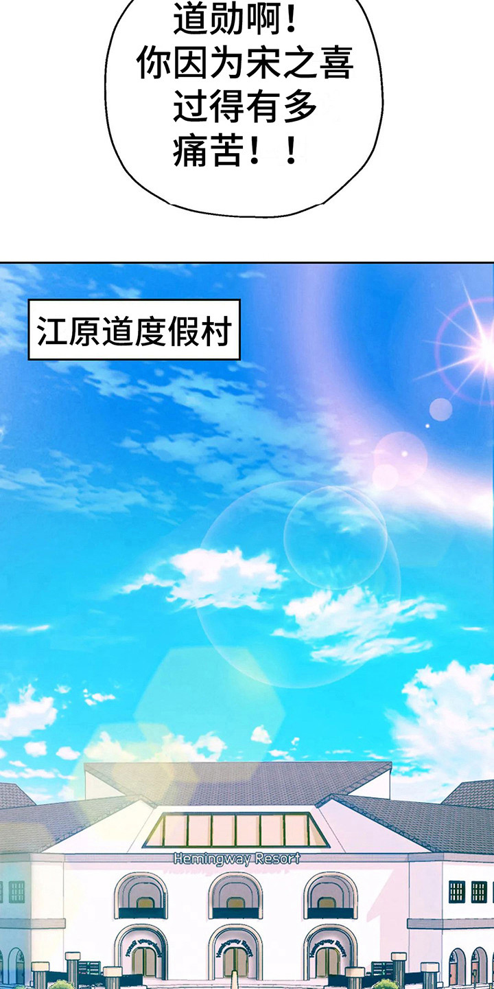 《神之游戏》漫画最新章节第16章：互相介绍免费下拉式在线观看章节第【20】张图片