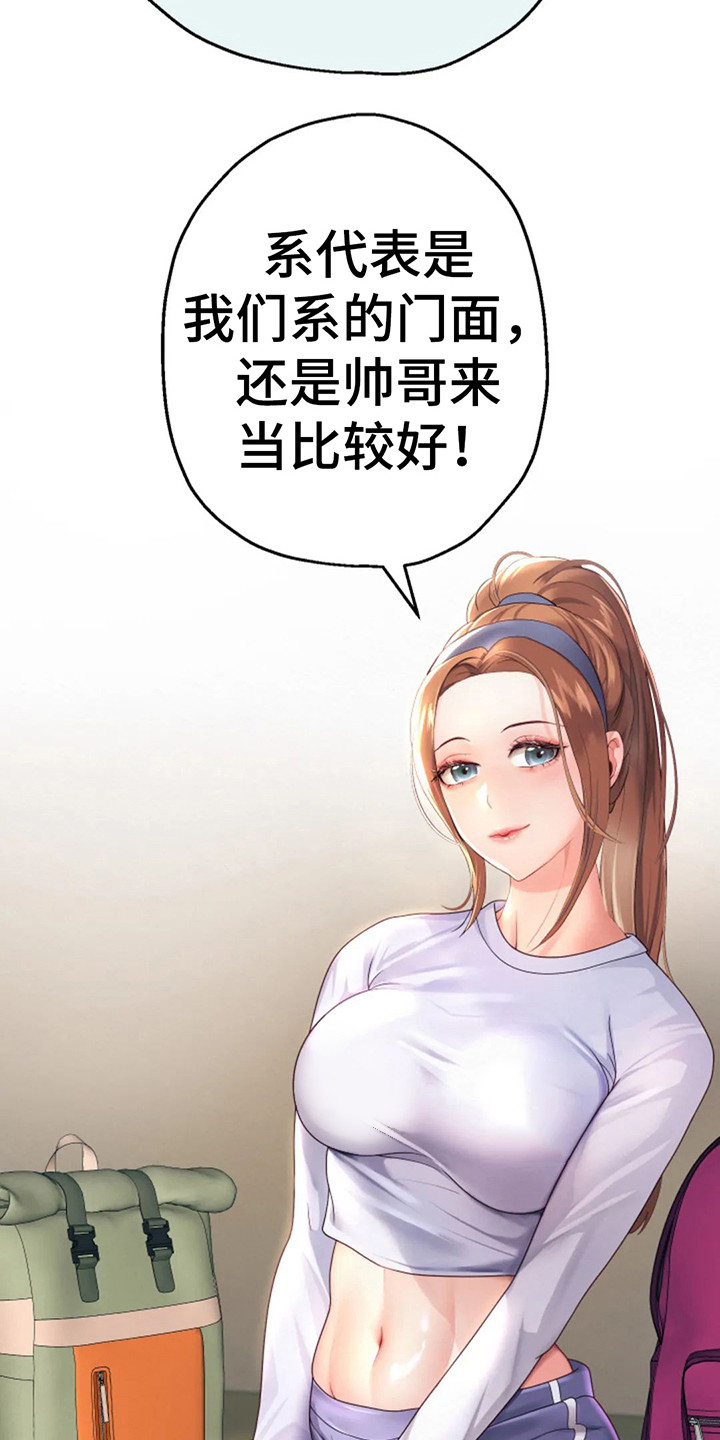 《神之游戏》漫画最新章节第17章：限时3天免费下拉式在线观看章节第【8】张图片