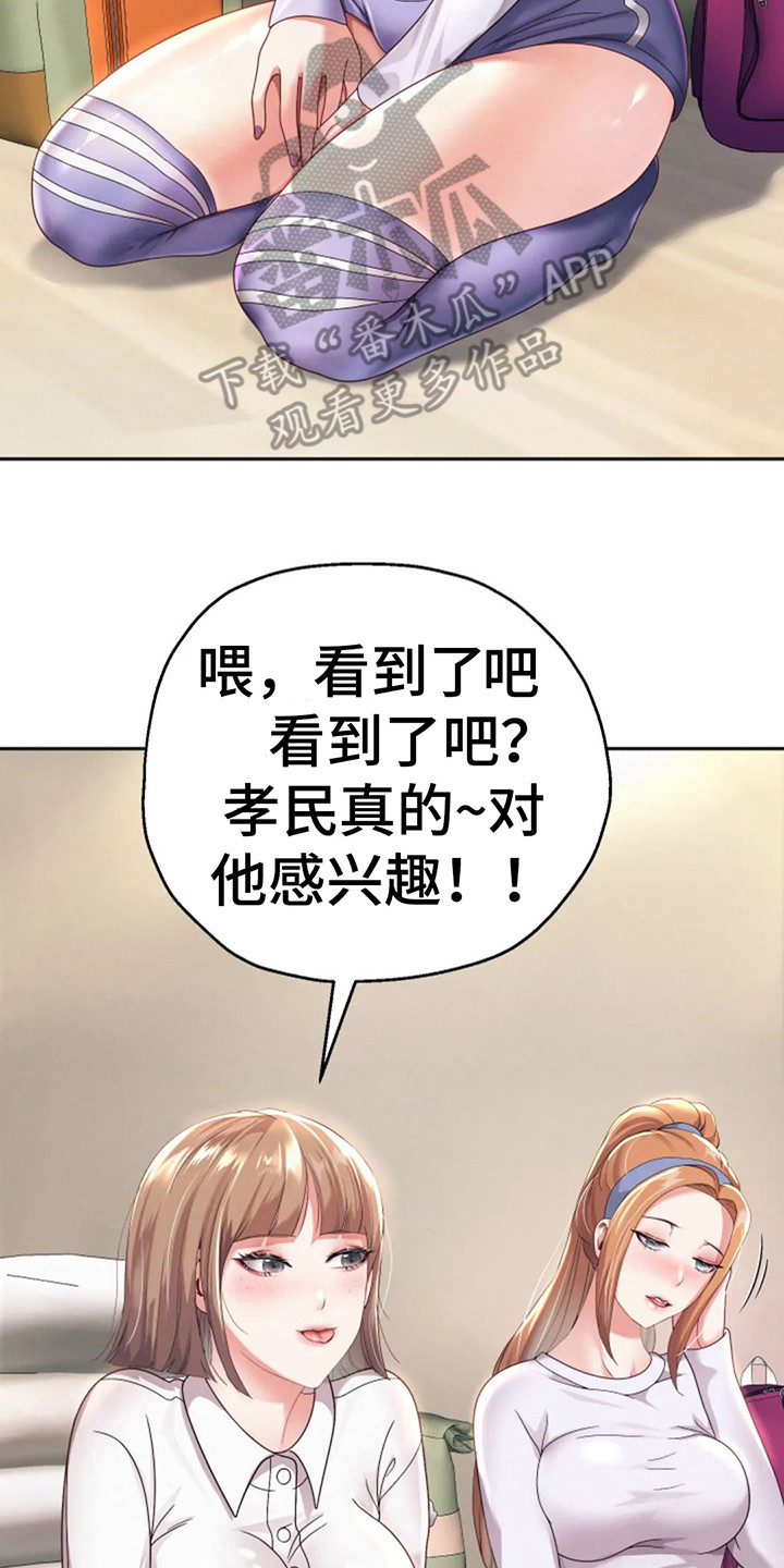 《神之游戏》漫画最新章节第17章：限时3天免费下拉式在线观看章节第【7】张图片