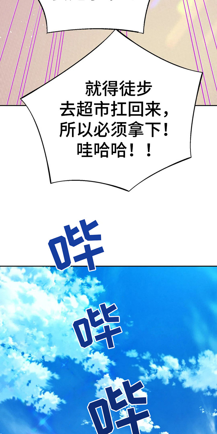 《神之游戏》漫画最新章节第18章：请多关照免费下拉式在线观看章节第【23】张图片