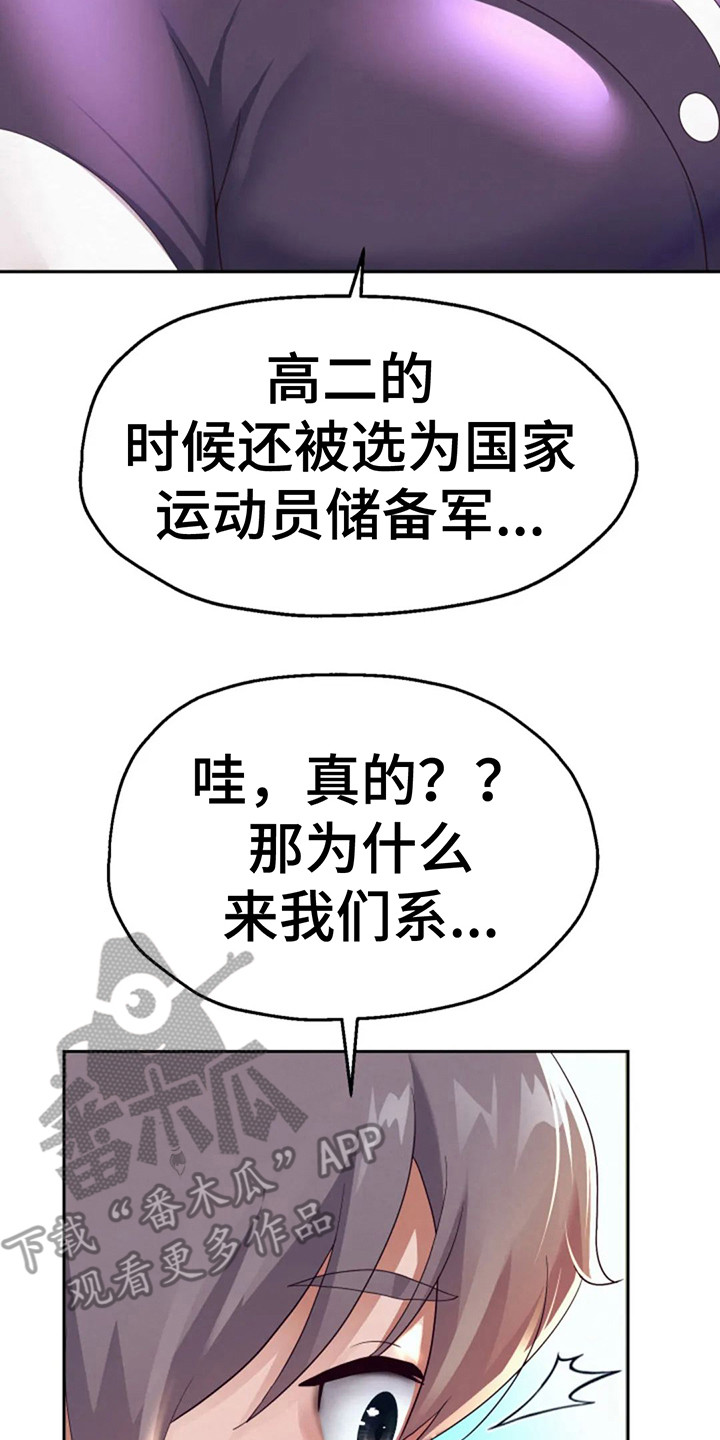 《神之游戏》漫画最新章节第18章：请多关照免费下拉式在线观看章节第【9】张图片