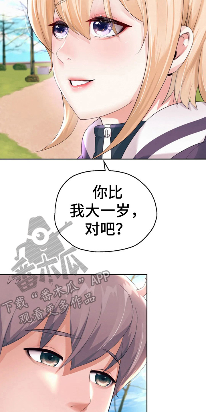 《神之游戏》漫画最新章节第18章：请多关照免费下拉式在线观看章节第【6】张图片