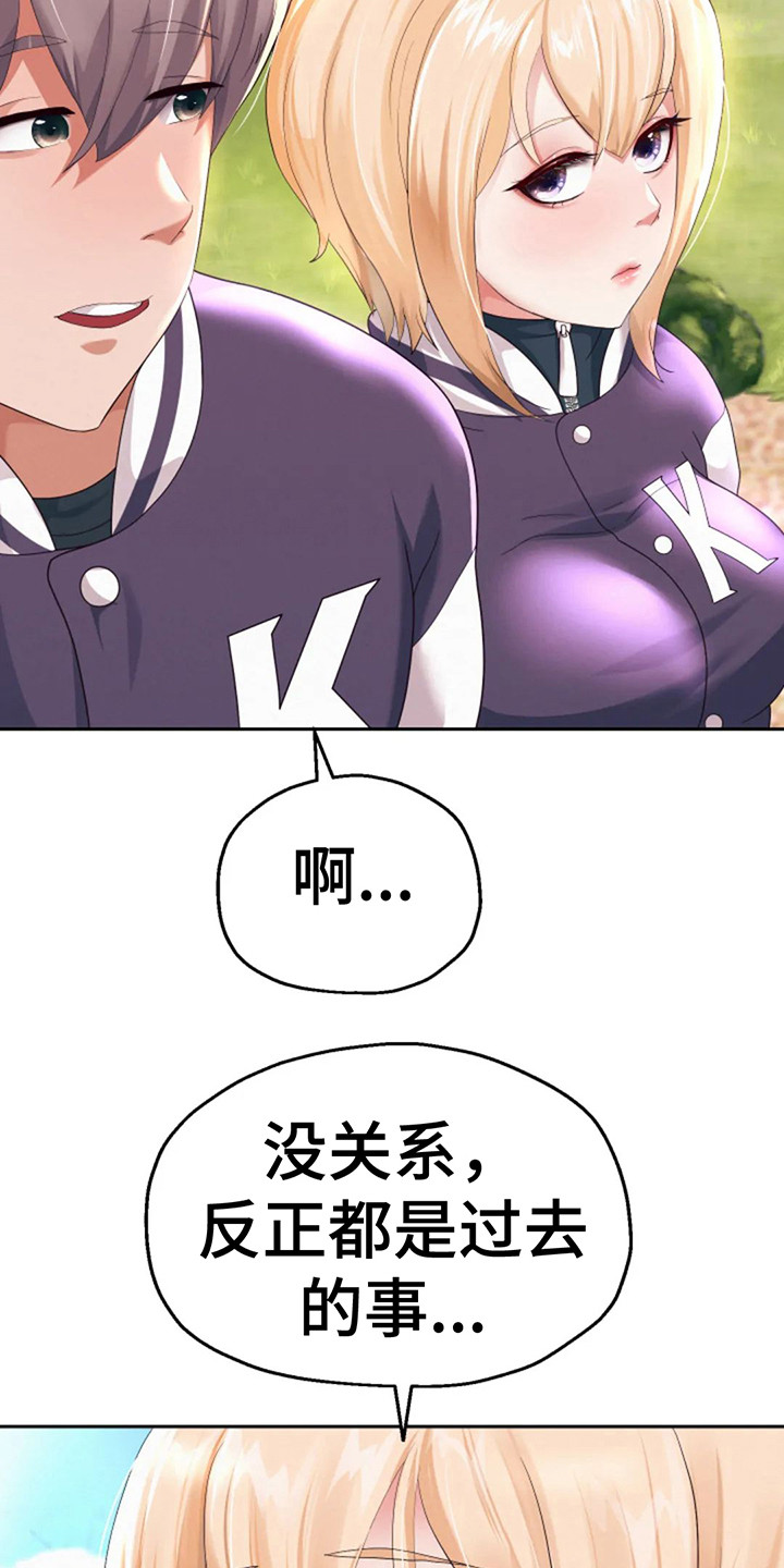 《神之游戏》漫画最新章节第18章：请多关照免费下拉式在线观看章节第【7】张图片