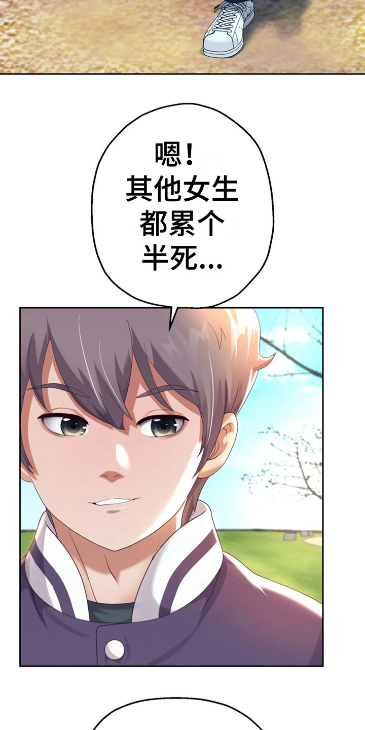 《神之游戏》漫画最新章节第18章：请多关照免费下拉式在线观看章节第【11】张图片