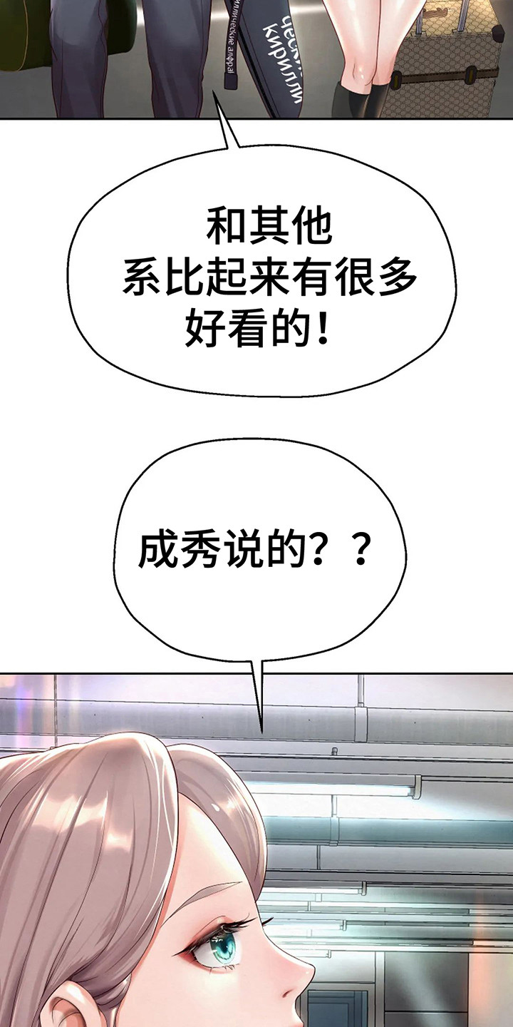 《神之游戏》漫画最新章节第20章： 喝杯茶免费下拉式在线观看章节第【24】张图片