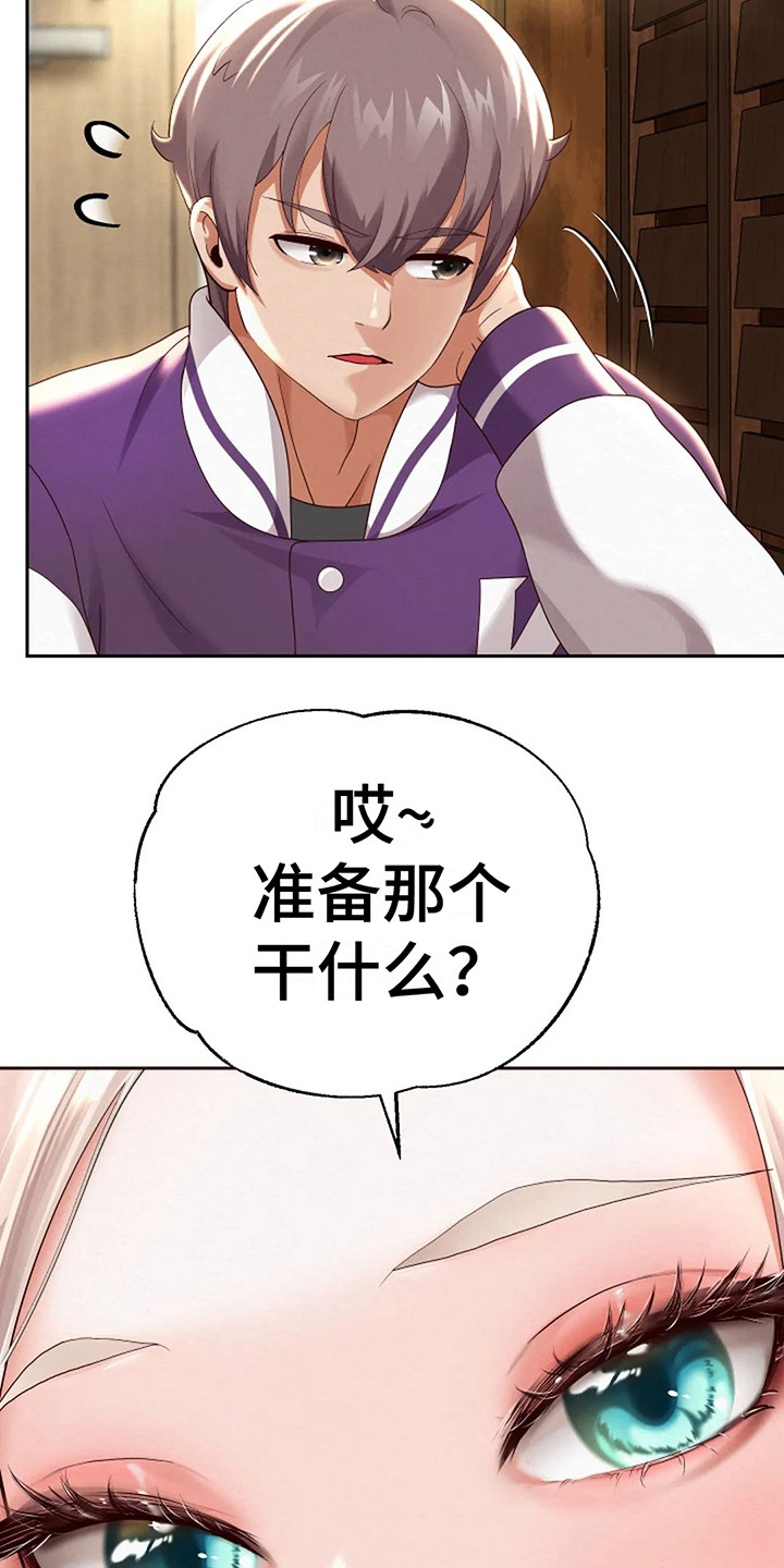 《神之游戏》漫画最新章节第20章： 喝杯茶免费下拉式在线观看章节第【8】张图片