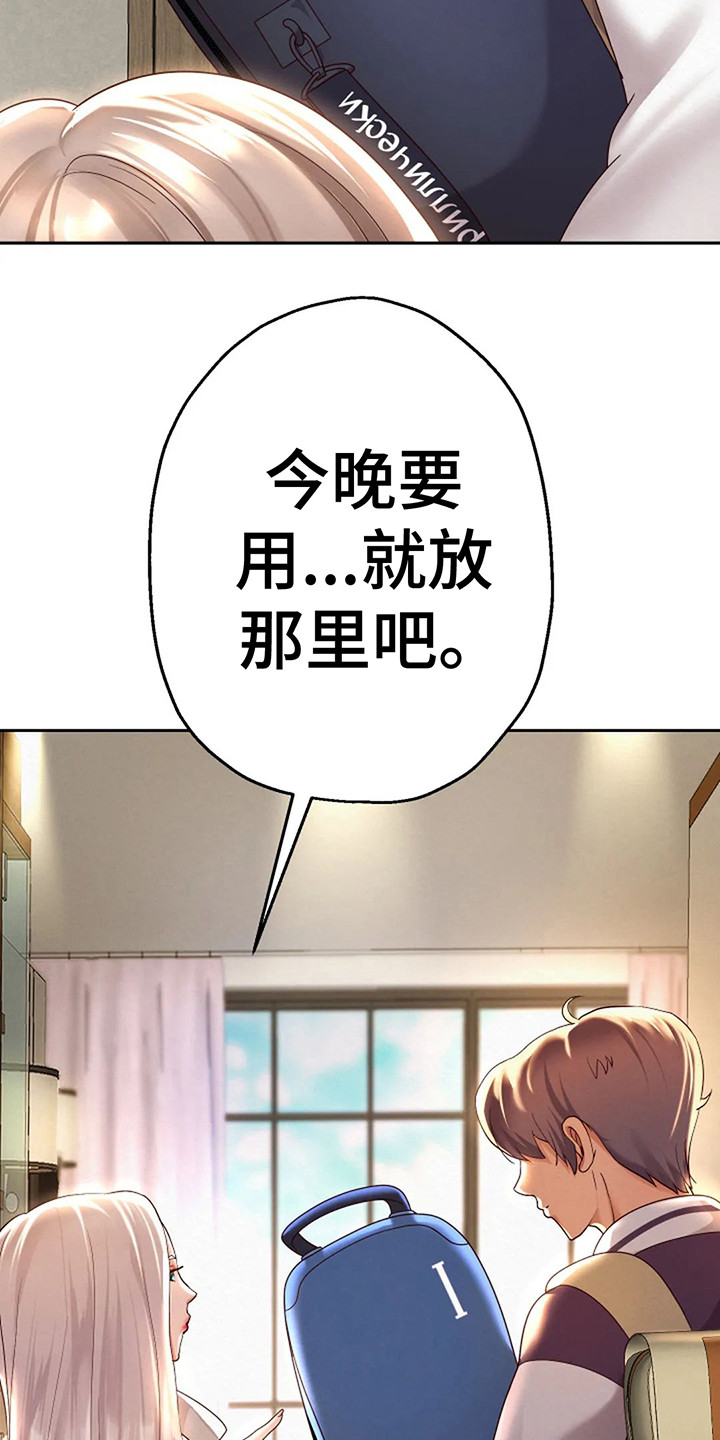 《神之游戏》漫画最新章节第20章： 喝杯茶免费下拉式在线观看章节第【12】张图片