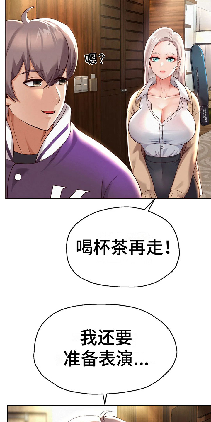 《神之游戏》漫画最新章节第20章： 喝杯茶免费下拉式在线观看章节第【9】张图片