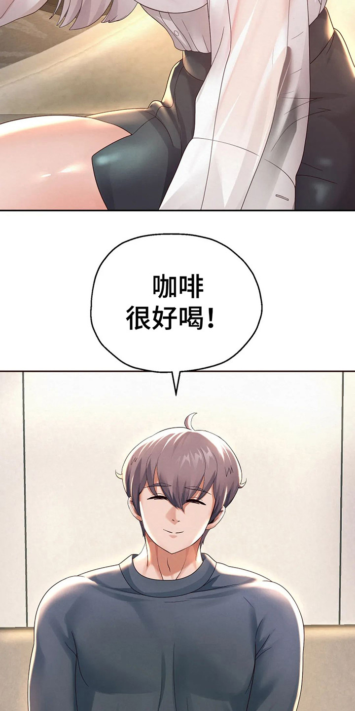 《神之游戏》漫画最新章节第20章： 喝杯茶免费下拉式在线观看章节第【4】张图片